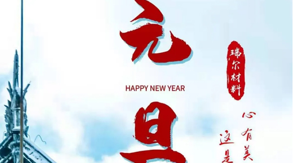 2021 | 心有美好，攜手共進(jìn)——這是最好的開(kāi)場(chǎng)白